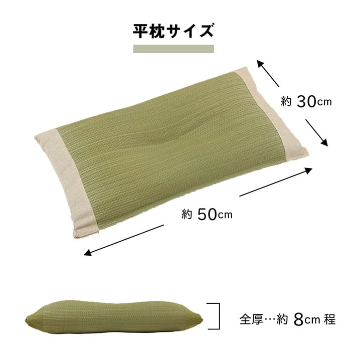 枕まくらい草通気性蒸れないくぼみ型小さい国産寝具昔ながら30×50リラックス寝やすい夏昼寝ごろ寝爽快快眠男性女性寝返り横向き日本製ギフト母の日父の日おしゃれ昼寝用オールシーズン一般的