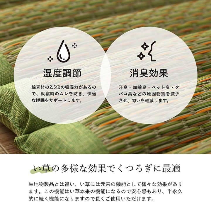 長座布団ごろ寝マットい草厚手夏ごろ寝クッション大きいロングマット横長床置きお昼寝リビングおしゃれ長い座る用和風70150長方形寝れるテレビ座布団床に座るリラックス読書厚め寝れる畳