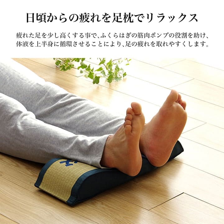 足枕枕むくみクッション足用足置き日本製い草プレゼント母の日父の日ウレタンパイプリラックス高めギフト防臭消臭蒸れない通気性国産男性女性昼寝寝やすい癒しごろ寝い草クッション足