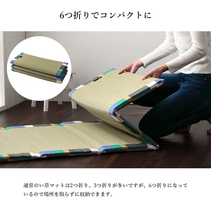 長座布団ごろ寝マットい草厚手夏国産ごろ寝クッション大きいロングマット日本製床置きお昼寝リビングおしゃれ長い6つ折り和風80180寝れるテレビ座布団床に座るリラックス読書厚め寝れる畳