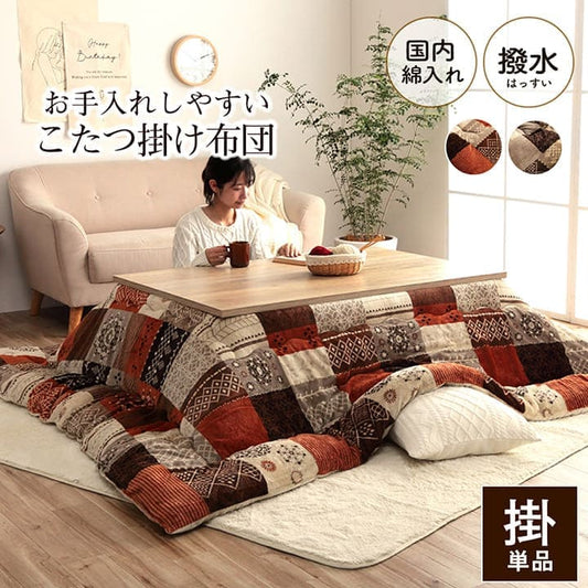こたつ布団こたつ掛け布団正方形撥水洗える厚手洗濯こたつ80×8090×90おしゃれ掛け布団205×205大判ノルディック綿日本製キルトフランネル北欧コタツ布団カバー布団暖かい軽いテーブル用リビング炬燵新生活コンパクトかっこいい可愛い