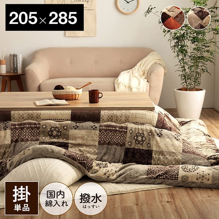こたつ布団こたつ掛け布団長方形撥水洗える厚手洗濯こたつ80×13590×150おしゃれ掛け布団205×285大判6尺ノルディック綿日本製キルト北欧コタツ布団カバー布団暖かい軽いテーブル用リビング炬燵新生活コンパクトかっこいい可愛い