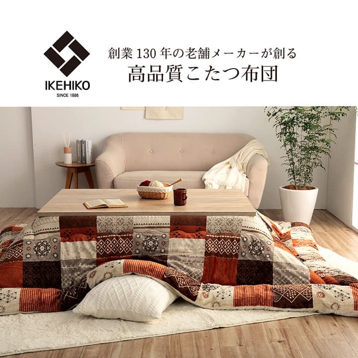 こたつ布団こたつ掛け布団長方形撥水洗える厚手洗濯こたつ80×13590×150おしゃれ掛け布団205×285大判6尺ノルディック綿日本製キルト北欧コタツ布団カバー布団暖かい軽いテーブル用リビング炬燵新生活コンパクトかっこいい可愛い
