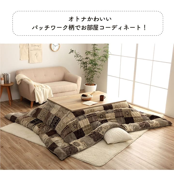 こたつ布団こたつ掛け布団長方形撥水洗える厚手洗濯こたつ80×13590×150おしゃれ掛け布団205×285大判6尺ノルディック綿日本製キルト北欧コタツ布団カバー布団暖かい軽いテーブル用リビング炬燵新生活コンパクトかっこいい可愛い