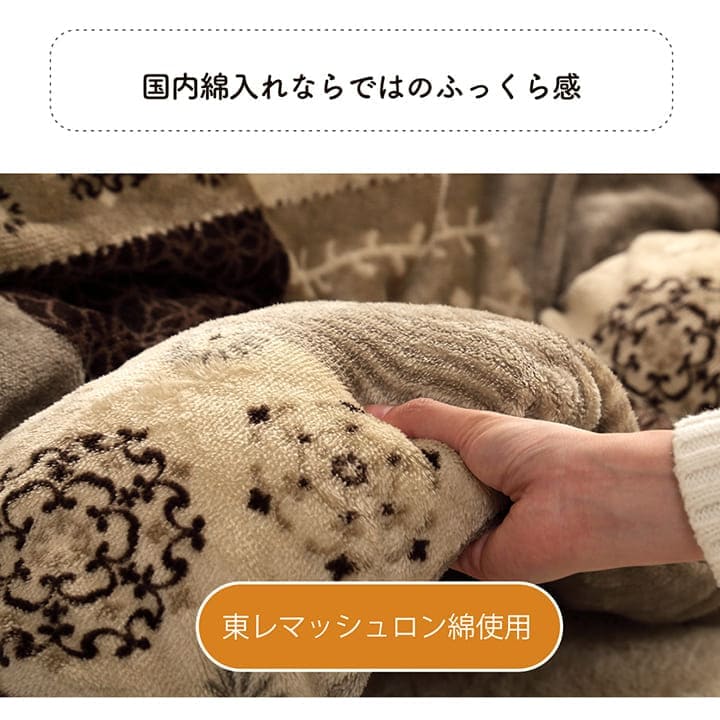 こたつ布団こたつ掛け布団長方形撥水洗える厚手洗濯こたつ80×13590×150おしゃれ掛け布団205×285大判6尺ノルディック綿日本製キルト北欧コタツ布団カバー布団暖かい軽いテーブル用リビング炬燵新生活コンパクトかっこいい可愛い