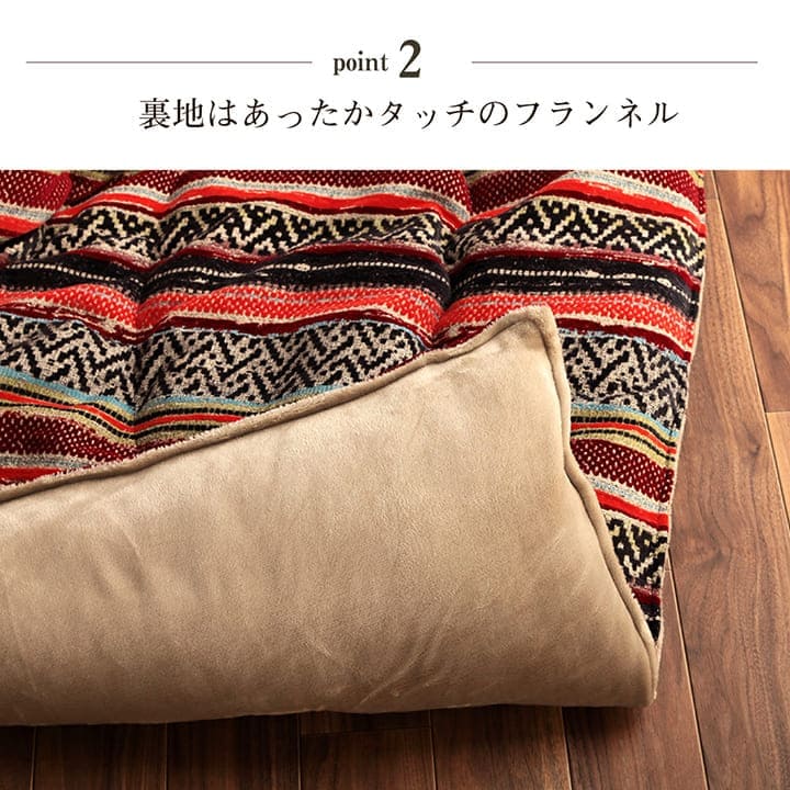 こたつ布団こたつ掛け布団正方形洗える厚手洗濯こたつ80×8090×90おしゃれ掛け布団200×200大判綿日本製エスニックフランネル幾何柄北欧コタツ布団カバー布団暖かい軽いテーブル用リビング炬燵新生活コンパクトかっこいい可愛い