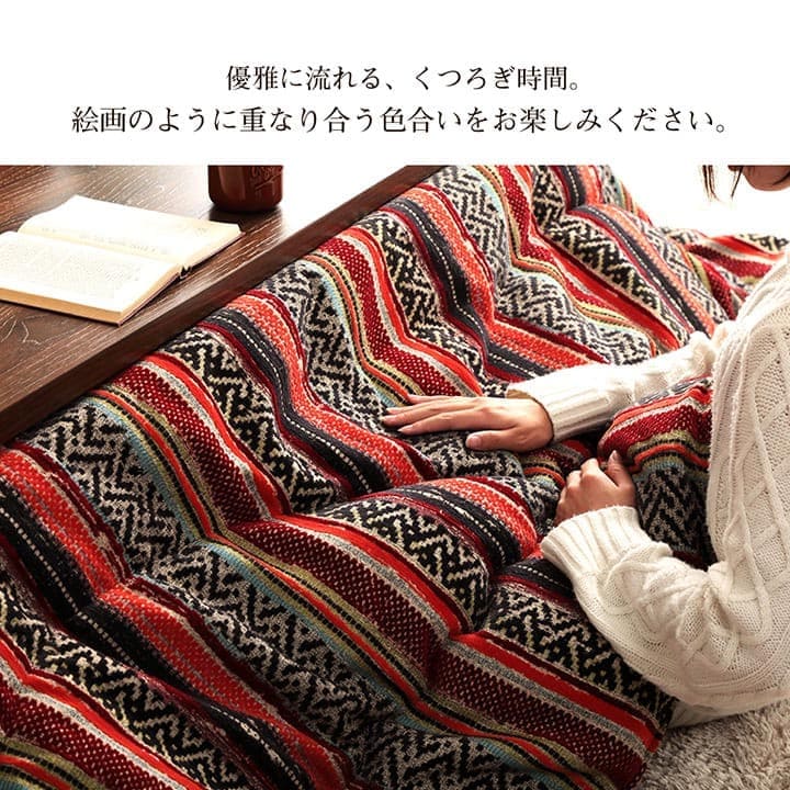 こたつ布団こたつ掛け布団長方形洗える厚手洗濯こたつ80×13590×150おしゃれ掛け布団200×290大判6尺綿日本製エスニックフランネル幾何柄北欧コタツ布団カバー布団暖かい軽いテーブル用リビング炬燵新生活コンパクトかっこいい可愛い