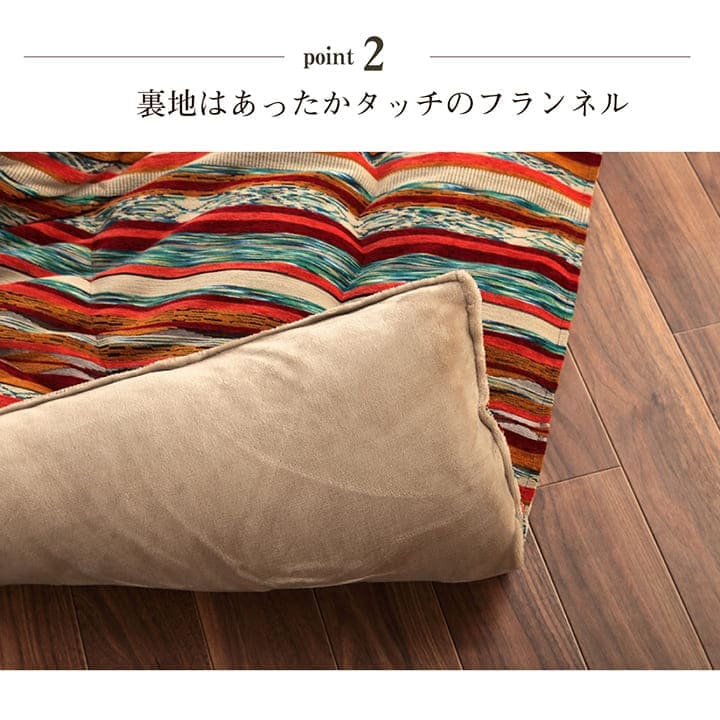 こたつ布団こたつ掛け布団正方形洗える厚手洗濯こたつ80×8090×90おしゃれ掛け布団200×200大判綿日本製エスニックフランネル幾何柄北欧コタツ布団カバー布団暖かい軽いテーブル用リビング炬燵新生活コンパクトかっこいい可愛い
