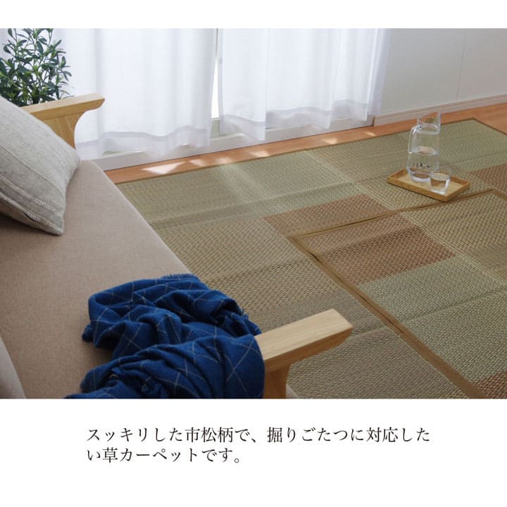 い草カーペット上敷き4畳い草ラグカーペットい草ラグいぐさ裏貼り畳夏用おしゃれ抗菌防臭サイズござ夏長方形堀こたつ190×300ラグマットカバー拭けるペットオールシーズン通年涼しい