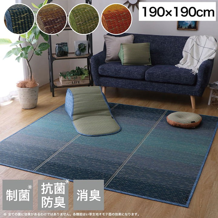 い草ラグカーペットいぐさ2畳裏貼り滑り止めペットい草カーペットラグ夏用い草和畳おしゃれ抗菌防臭夏正方形天然素材グラデーションラグマットカバー拭けるペットオールシーズン通年涼しい