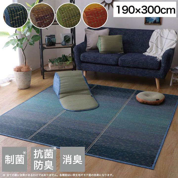 い草ラグカーペットいぐさ4畳裏貼り滑り止めペットい草カーペットラグ夏用い草和畳おしゃれ抗菌防臭夏長方形天然素材グラデーションラグマットカバー拭けるペットオールシーズン通年涼しい