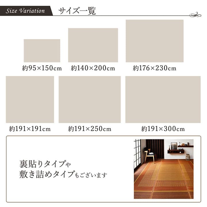 い草カーペットい草ラグ3畳国産上敷きい草カーペットラグいぐさ畳夏用日本製おしゃれ抗菌防臭サイズ三畳夏長方形ござ上敷き畳175×230ラグマットカバー拭けるペットオールシーズン通年涼しい