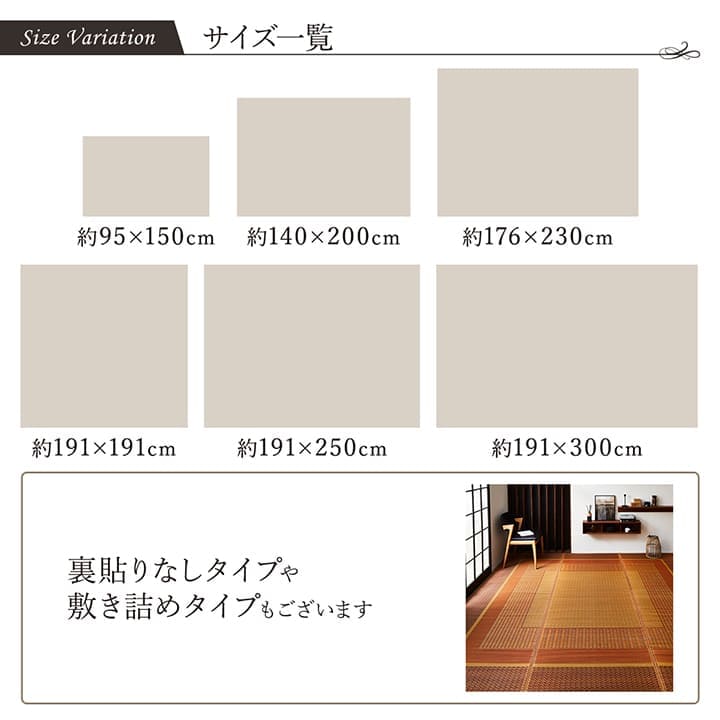い草ラグラグいぐさ3畳国産裏貼り日本製い草カーペット夏用い草カーペット上敷きクッション畳おしゃれ抗菌防臭ござ夏長方形190×250ラグマットカバー拭けるペットオールシーズン通年涼しい