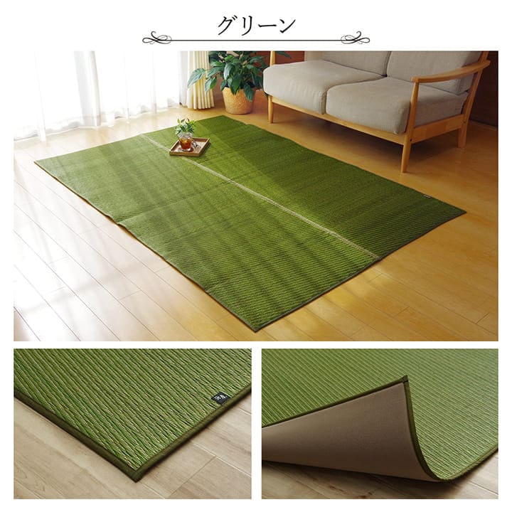 い草ラグラグいぐさ3畳国産ウレタン厚手裏貼りい草カーペット夏用い草カーペット日本製クッションおしゃれ抗菌防臭ござ夏長方形無地ラグマットカバー拭けるペットオールシーズン通年涼しい