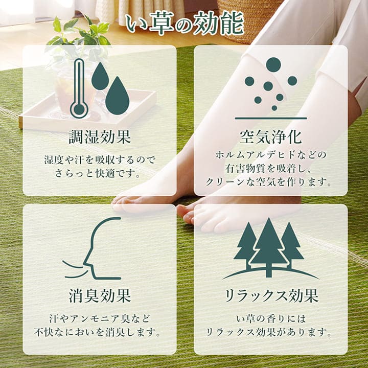 い草ラグラグいぐさ3畳国産ウレタン厚手裏貼りい草カーペット夏用い草カーペット日本製クッションおしゃれ抗菌防臭ござ夏長方形無地ラグマットカバー拭けるペットオールシーズン通年涼しい