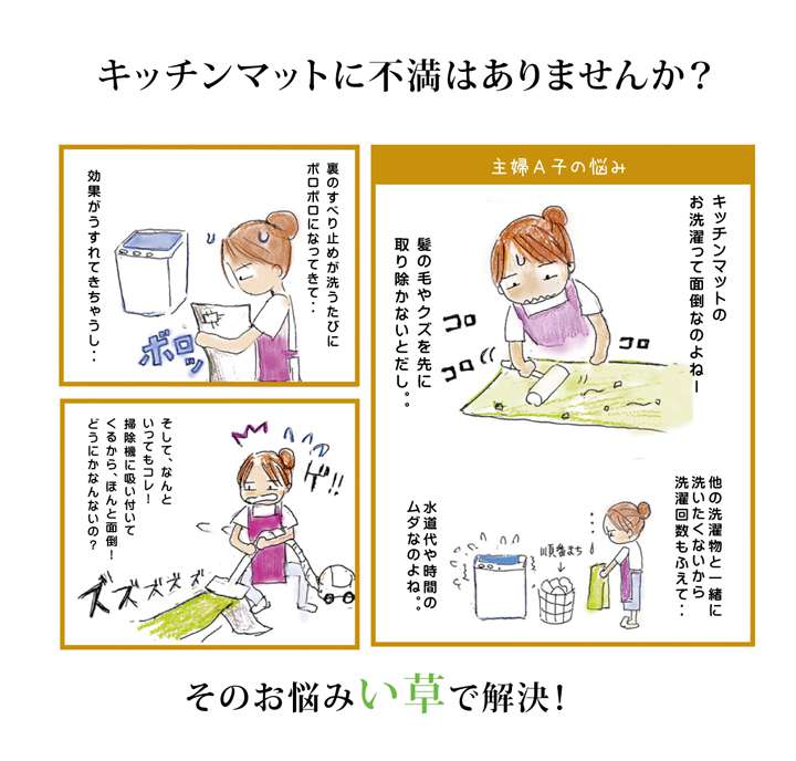 キッチンマットおしゃれ北欧8027080×270安い台所マットい草西海岸大きめロング幅広オシャレ薄手日本製