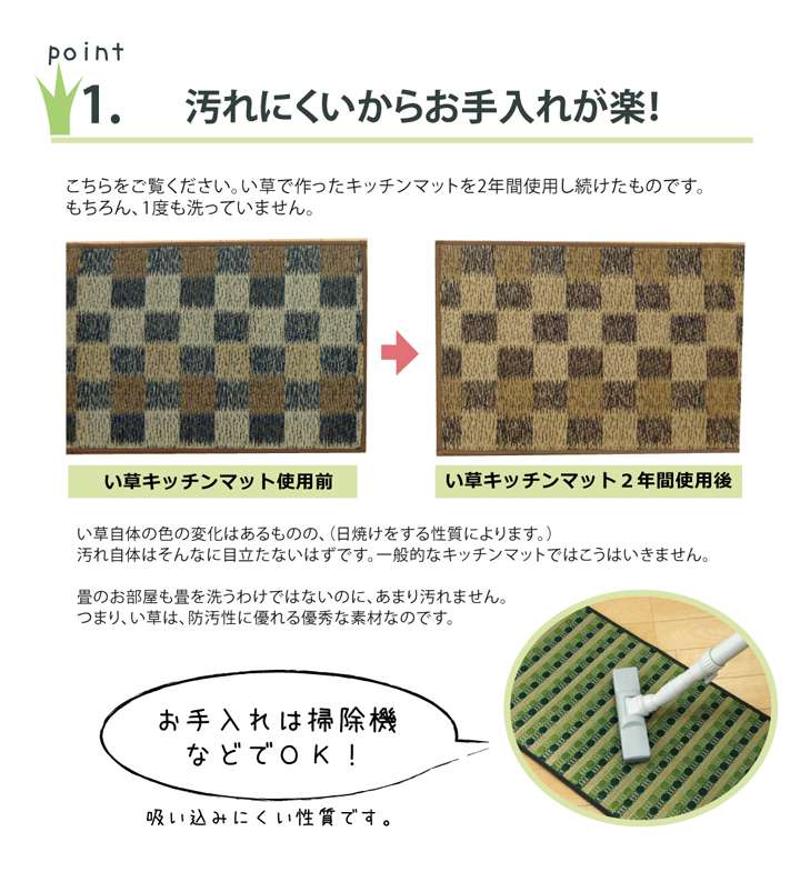 キッチンマットおしゃれ北欧8027080×270安い台所マットい草西海岸大きめロング幅広オシャレ薄手日本製