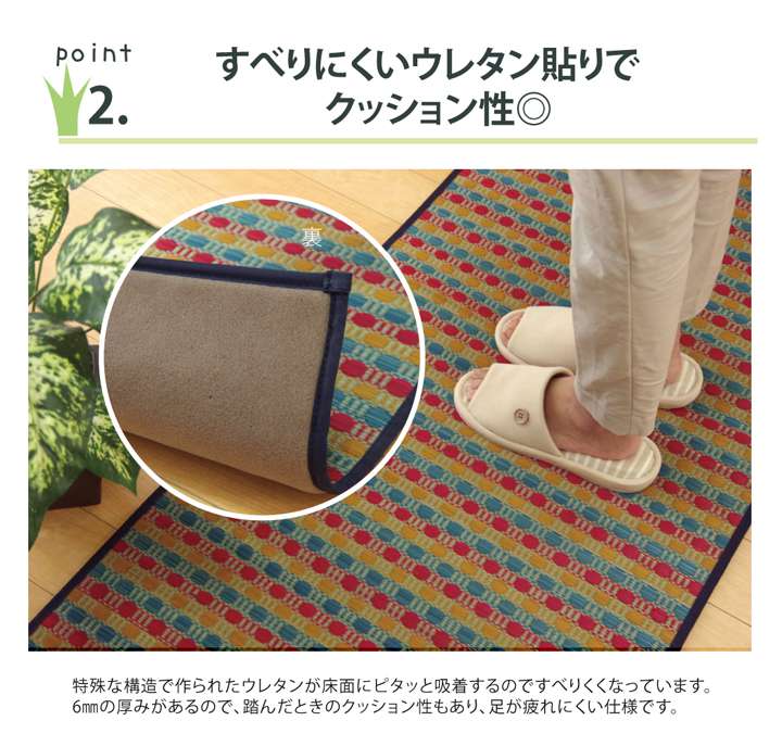 キッチンマットおしゃれ北欧8027080×270安い台所マットい草西海岸大きめロング幅広オシャレ薄手日本製