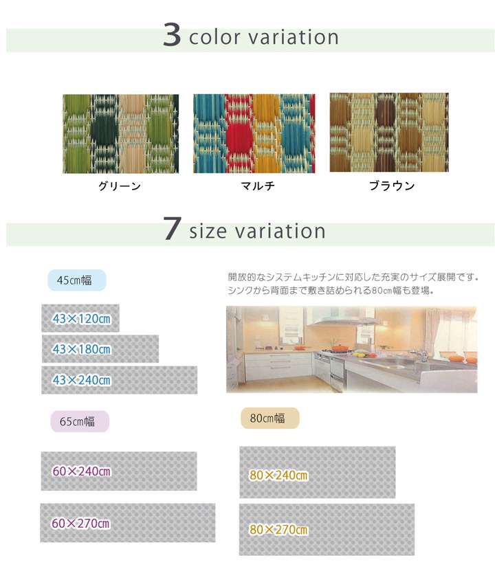 キッチンマットおしゃれ北欧8027080×270安い台所マットい草西海岸大きめロング幅広オシャレ薄手日本製