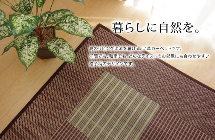 い草ラグラグいぐさ3畳国産ウレタン裏貼りい草カーペット夏用い草カーペット日本製厚手クッション畳おしゃれ抗菌防臭ござ夏長方形ラグマットカバー拭けるペットオールシーズン通年涼しい