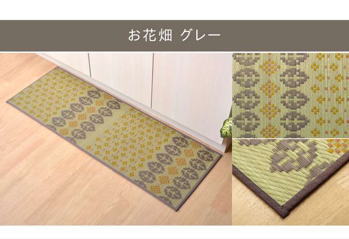 キッチンマットおしゃれ北欧6027060×270安い台所マットい草西海岸大きめロング幅広オシャレ薄手日本製