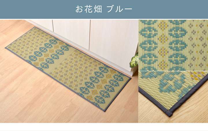 キッチンマットおしゃれ北欧6027060×270安い台所マットい草西海岸大きめロング幅広オシャレ薄手日本製