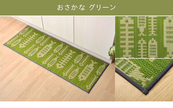 キッチンマットおしゃれ北欧6027060×270安い台所マットい草西海岸大きめロング幅広オシャレ薄手日本製