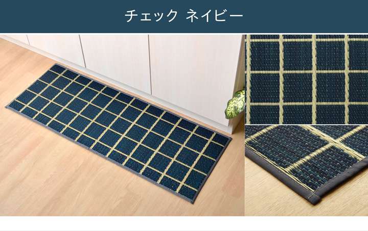 キッチンマットおしゃれ北欧6027060×270安い台所マットい草西海岸大きめロング幅広オシャレ薄手日本製