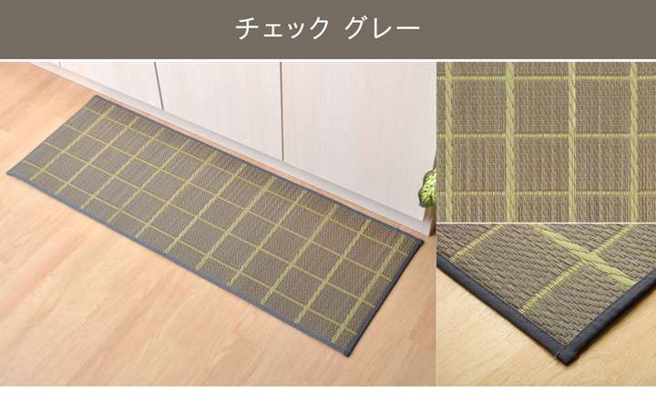キッチンマットおしゃれ北欧6027060×270安い台所マットい草西海岸大きめロング幅広オシャレ薄手日本製