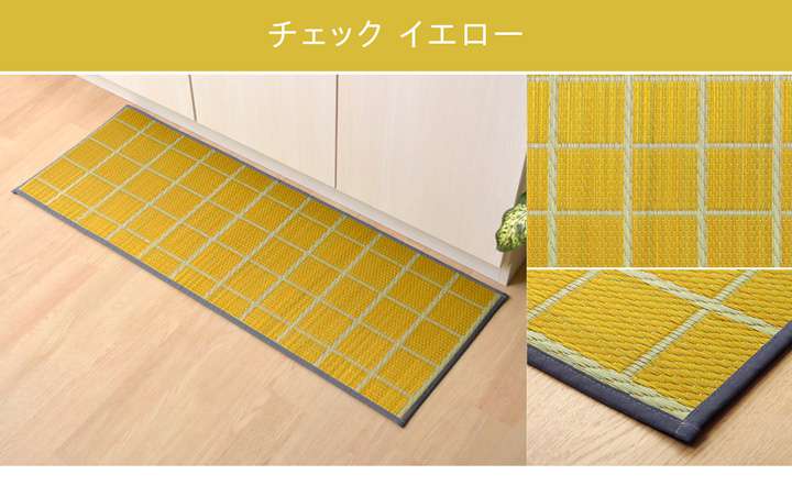 キッチンマットおしゃれ北欧6027060×270安い台所マットい草西海岸大きめロング幅広オシャレ薄手日本製