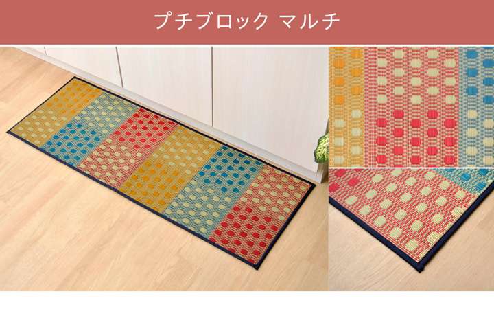 キッチンマットおしゃれ北欧6027060×270安い台所マットい草西海岸大きめロング幅広オシャレ薄手日本製