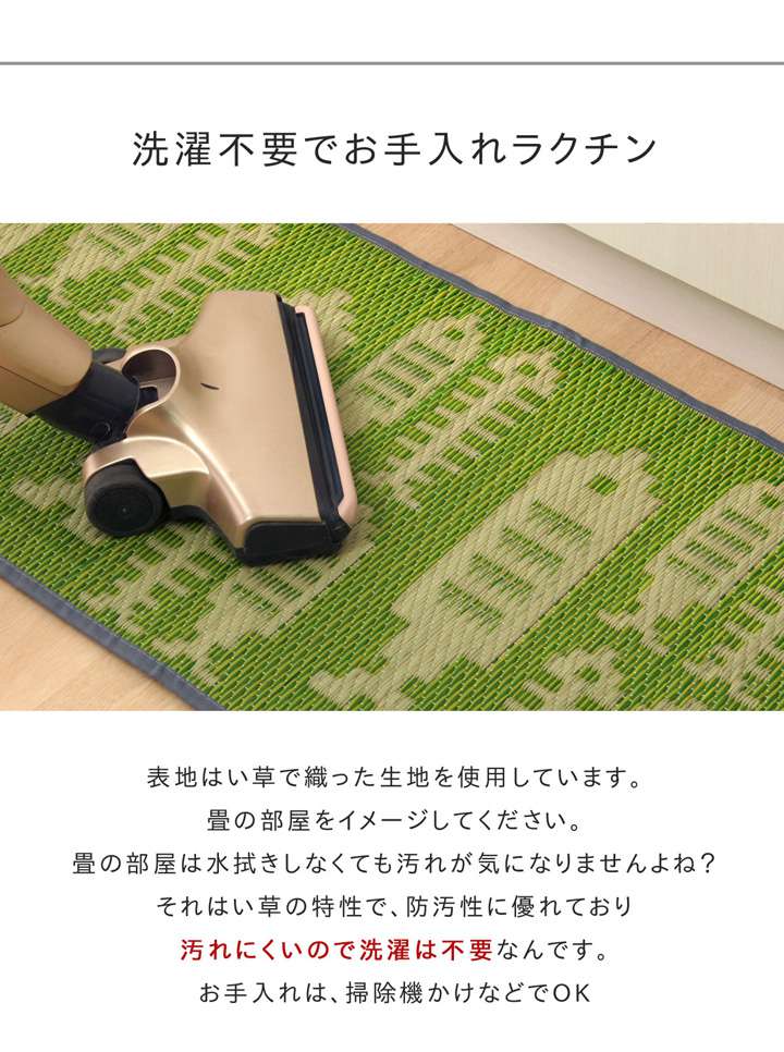 キッチンマットおしゃれ北欧6027060×270安い台所マットい草西海岸大きめロング幅広オシャレ薄手日本製