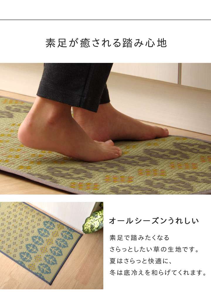 キッチンマットおしゃれ北欧6027060×270安い台所マットい草西海岸大きめロング幅広オシャレ薄手日本製