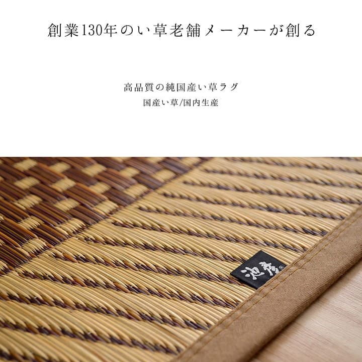 い草カーペットい草ラグ2畳国産本間上敷きい草カーペットラグいぐさ畳夏用日本製おしゃれ抗菌防臭サイズ二畳夏正方形ござ上敷き畳ラグマットカバー拭けるペットオールシーズン通年涼しい