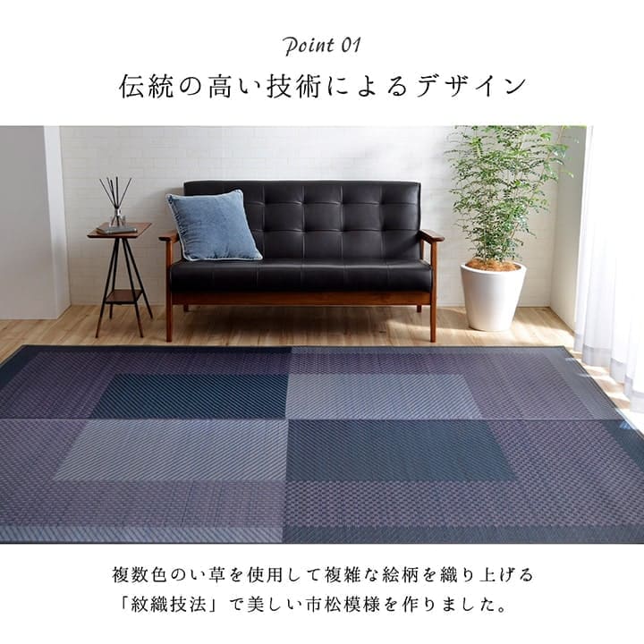 い草カーペットい草ラグ2畳国産本間上敷きい草カーペットラグいぐさ畳夏用日本製おしゃれ絨毯抗菌防臭サイズ二畳夏正方形ござ上敷き畳ラグマットカバー拭けるペットオールシーズン涼しいじゅうたん激安安い夏用ラグ夏用カーペット