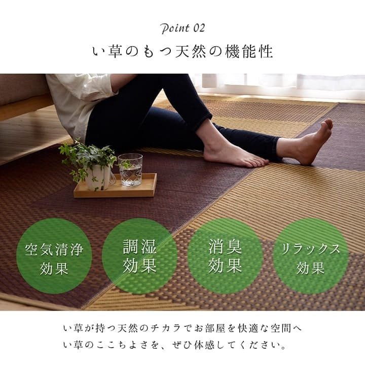 い草カーペットい草ラグ2畳国産本間上敷きい草カーペットラグいぐさ畳夏用日本製おしゃれ抗菌防臭サイズ二畳夏正方形ござ上敷き畳ラグマットカバー拭けるペットオールシーズン通年涼しい