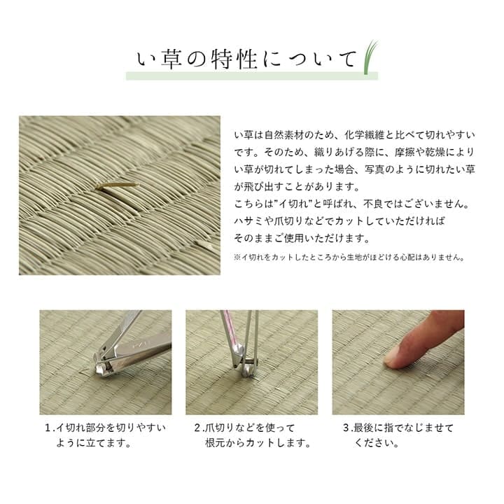 い草カーペットい草ラグ3畳国産上敷きい草カーペットラグいぐさ畳夏用日本製おしゃれ抗菌防臭サイズ三畳夏長方形ござ上敷き畳190×250ラグマットカバー拭けるペットオールシーズン通年涼しい