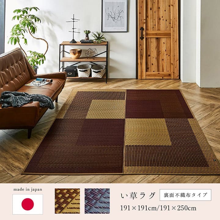 い草ラグラグいぐさ3畳国産裏貼り日本製い草カーペット夏用い草カーペット上敷きクッション畳おしゃれ抗菌防臭ござ夏正方形190×250ラグマットカバー拭けるペットオールシーズン通年涼しい