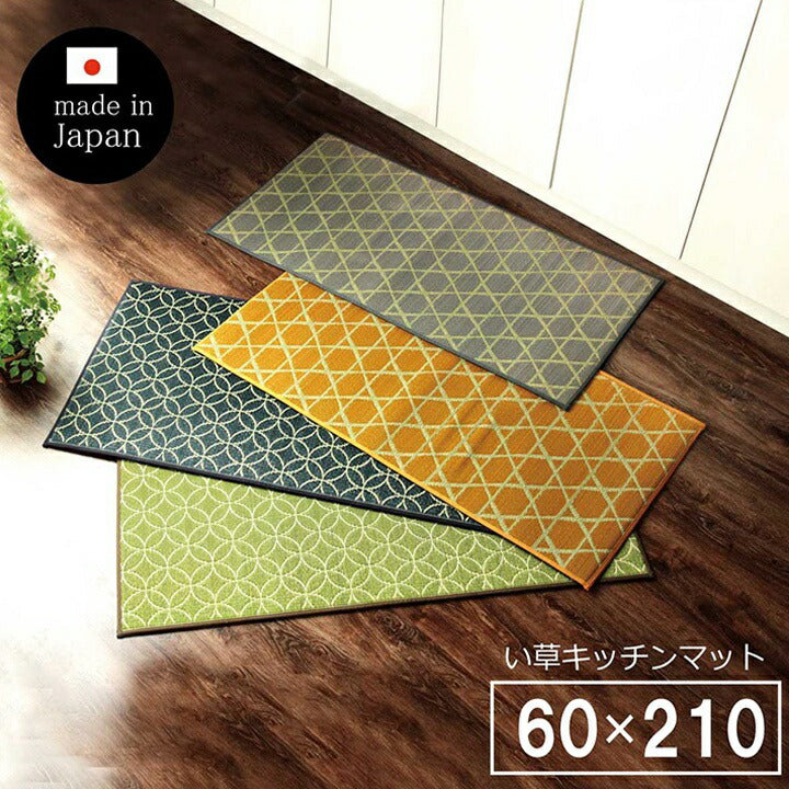 キッチンマット210撥水拭ける日本製イエロー風水台所マットロング北欧おしゃれ60×210長い滑らない大きい黄色い草麻60210cm