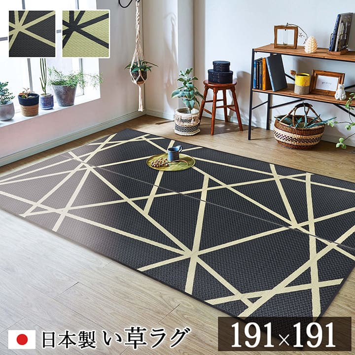 い草ラグラグいぐさ2畳国産ウレタン厚手裏貼りい草カーペット夏用い草カーペット日本製クッションおしゃれ抗菌防臭ござ夏正方形幾何学ラグマットカバー拭けるペットオールシーズン通年涼しい