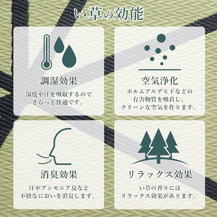 い草ラグラグいぐさ2畳国産ウレタン厚手裏貼りい草カーペット夏用い草カーペット日本製クッションおしゃれ抗菌防臭ござ夏正方形幾何学ラグマットカバー拭けるペットオールシーズン通年涼しい