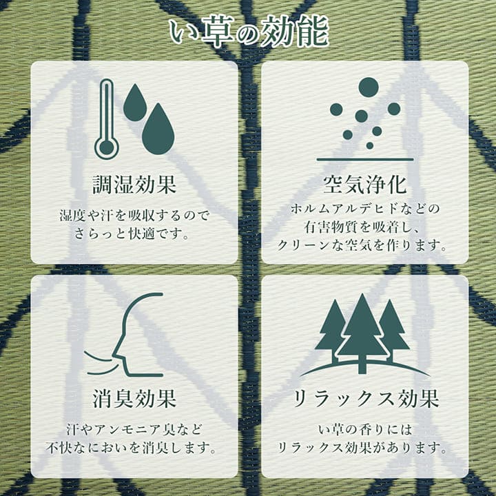 い草ラグラグいぐさ2畳国産ウレタン厚手裏貼りい草カーペット夏用い草カーペット日本製クッションおしゃれ抗菌防臭夏正方形モダンラグマットカバー拭けるペットオールシーズン通年涼しい