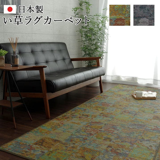 い草ラグラグいぐさ2畳国産ウレタン厚手裏貼りい草カーペット夏用い草カーペット日本製クッションおしゃれ抗菌防臭夏正方形ヴィンテージラグマットカバー拭けるペットオールシーズン通年涼しい
