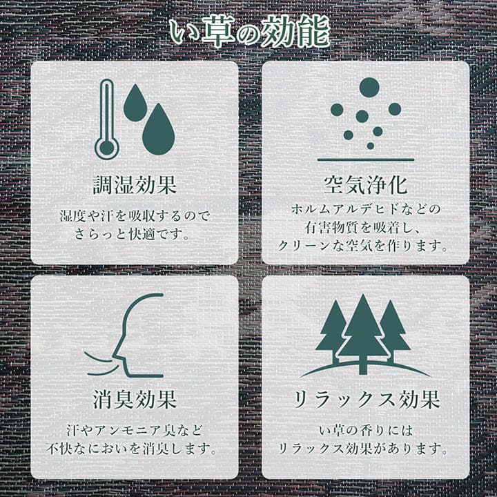 い草ラグラグいぐさ2畳国産ウレタン厚手裏貼りい草カーペット夏用い草カーペット日本製クッションおしゃれ抗菌防臭夏正方形ヴィンテージラグマットカバー拭けるペットオールシーズン通年涼しい