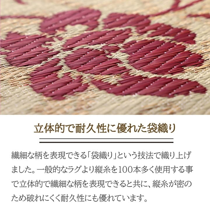 い草ラグラグいぐさ2畳国産裏貼り薔薇い草カーペット夏用い草カーペット日本製滑り止め床暖房畳おしゃれ抗菌防臭ござ夏正方形高級感ラグマットカバー拭けるペットオールシーズン通年涼しい