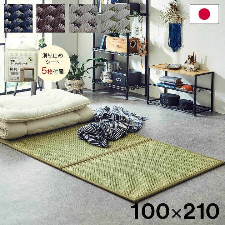 マットレス三つ折り日本製薄型シングルい草国産畳防カビ軽量抗菌折りたたみコンパクト直置き100畳通気性和こたつごろ寝夏床置き子供昼寝フローリングマット薄い涼しいスリム黒おしゃれ