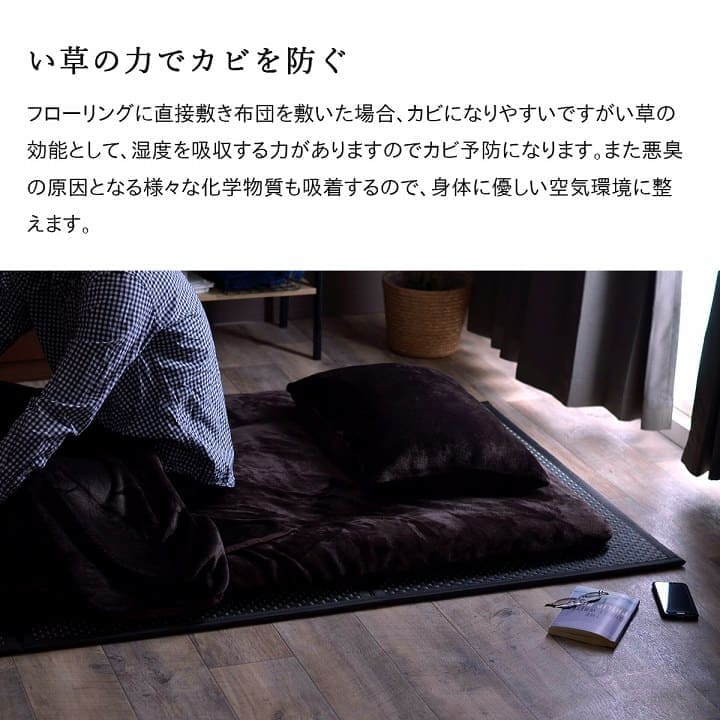 マットレス三つ折り日本製薄型シングルい草国産畳防カビ軽量抗菌折りたたみコンパクト直置き100畳通気性和こたつごろ寝夏床置き子供昼寝フローリングマット薄い涼しいスリム黒おしゃれ