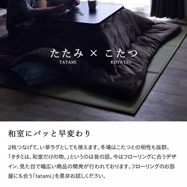マットレス三つ折り日本製薄型シングルい草国産畳防カビ軽量抗菌折りたたみコンパクト直置き100畳通気性和こたつごろ寝夏床置き子供昼寝フローリングマット薄い涼しいスリム黒おしゃれ