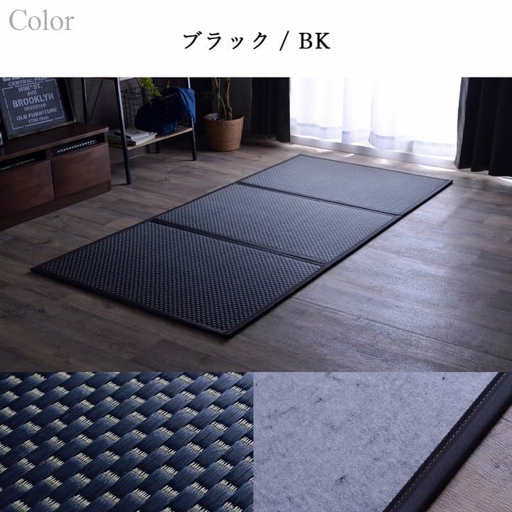 マットレス三つ折り日本製薄型ダブルい草国産畳防カビ軽量抗菌折りたたみコンパクト直置き畳通気性和こたつごろ寝夏床置き子供昼寝フローリングマット薄い涼しいスリム黒おしゃれ