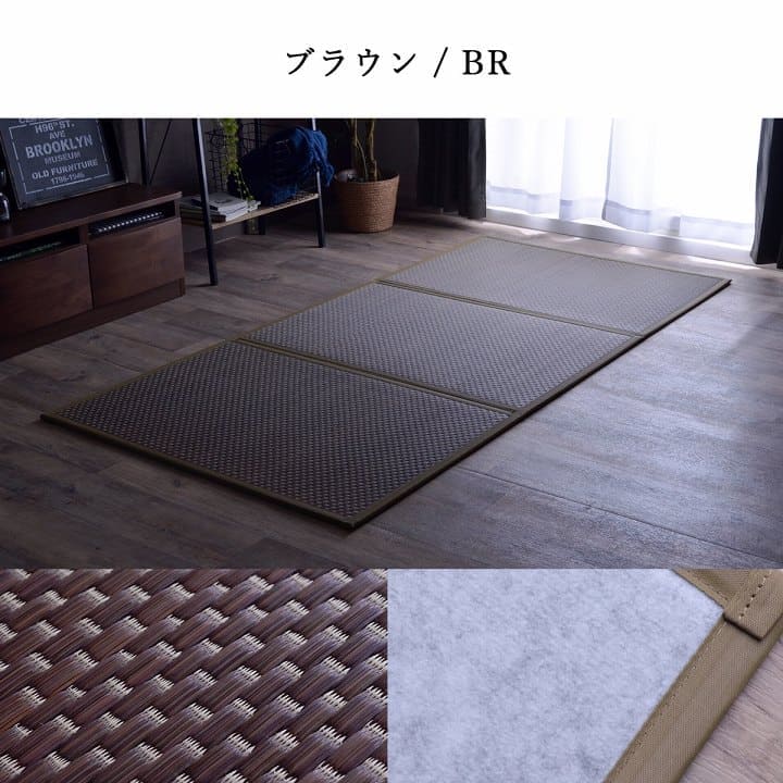 マットレス三つ折り日本製薄型ダブルい草国産畳防カビ軽量抗菌折りたたみコンパクト直置き畳通気性和こたつごろ寝夏床置き子供昼寝フローリングマット薄い涼しいスリム黒おしゃれ